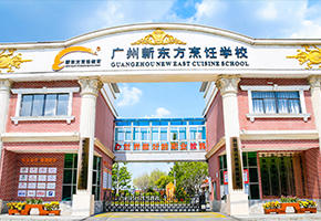粤菜培训班