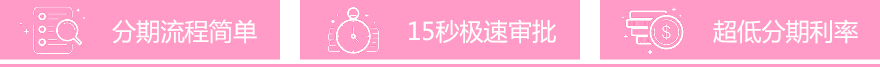 广州新东方烹饪学校 学费分期付