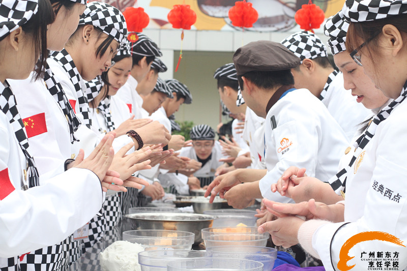 广州新东方厨师学校