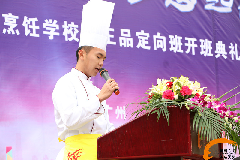 广州新东方烹饪学校 广州新东方烹饪学校