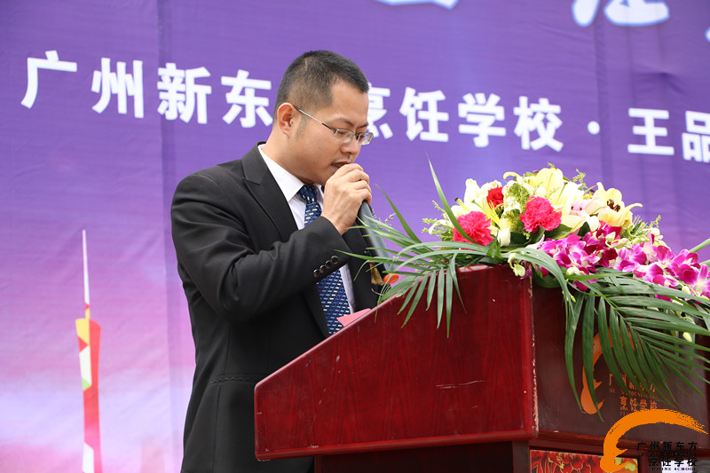 广州新东方新东方烹饪学校 广州新东方新东方烹饪学校