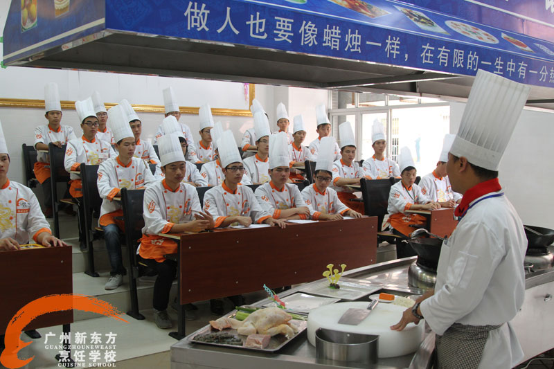 广州新东方厨师培训学校 厨师培训学校