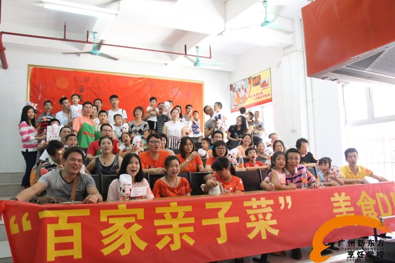 广州新东方烹饪学校