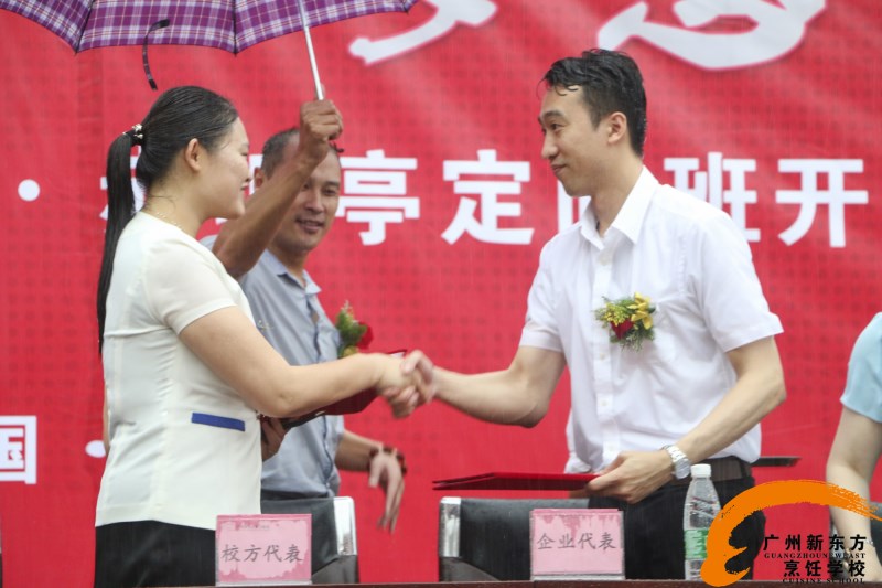 广州新东方烹饪学校_赤坂亭定向班开班典礼 赤坂亭定向班开班典礼