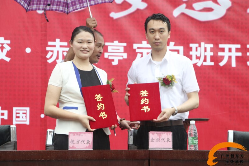 广州新东方烹饪学校_赤坂亭定向班开班典礼 赤坂亭定向班开班典礼