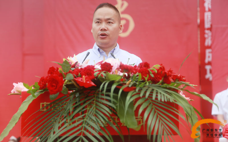广州新东方烹饪学校_美食节 新华教育集团常务副总裁许总致开幕词