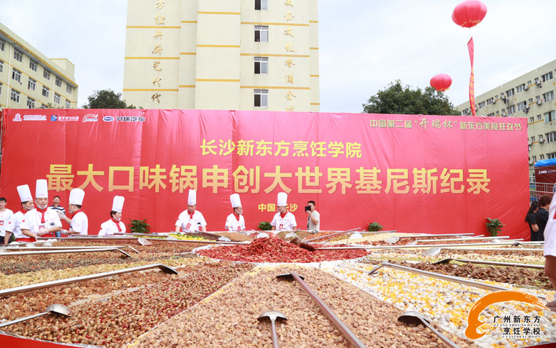 广州新东方烹饪学校_美食节 大世界基尼斯“最大口味锅”