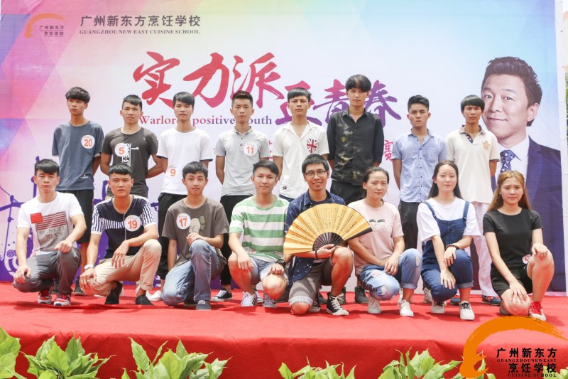 广州新东方烹饪学校 广州新东方烹饪学校