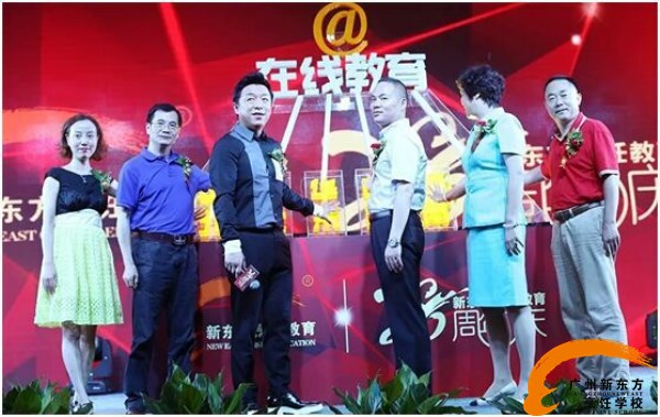 广州新东方烹饪学校_新东方烹饪在线教育东方美食正式揭牌启动 广州新东方烹饪学校_新东方烹饪在线教育东方美食正式揭牌启动