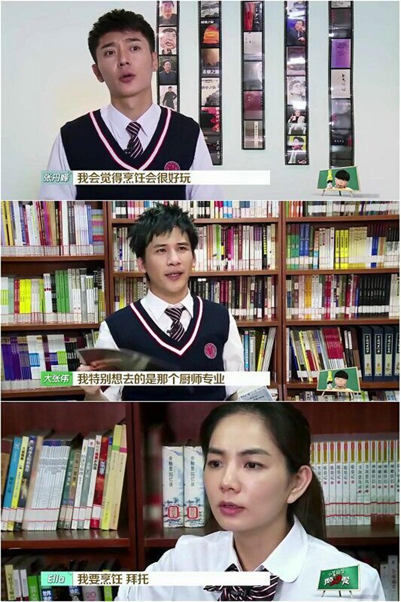 《我去上学啦2》新东方烹饪学院篇开播 《我去上学啦2》新东方烹饪学院篇开播