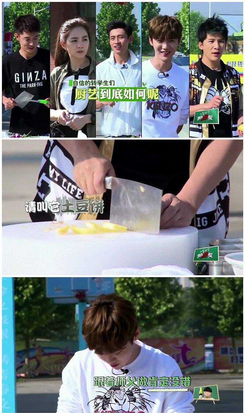 《我去上学啦2》新东方烹饪学院篇开播 《我去上学啦2》新东方烹饪学院篇开播