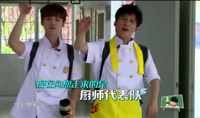 广州新东方烹饪学校 每个人都有一个厨师梦 《我去上学啦第2季》 每个人都有一个厨师梦