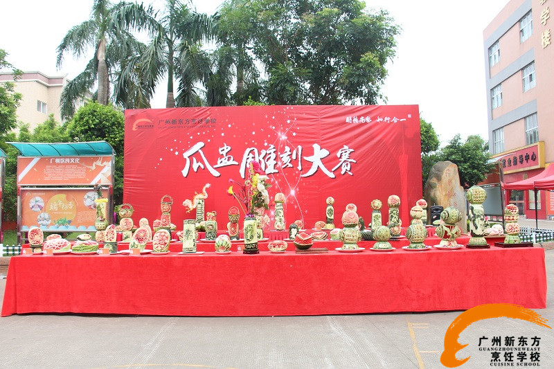 广州新东方烹饪学校_瓜盅雕刻比赛