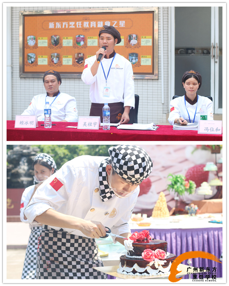 广州新东方烹饪学校_裱花接力赛