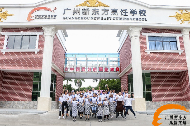 广州新东方烹饪学校_毕业了,我们将扬帆起航开启新的旅程 广州新东方烹饪学校_毕业了,我们将扬帆起航开启新的旅程