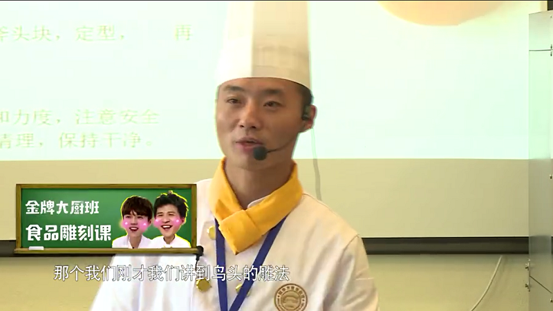 《我去上学啦第2季》新东方烹饪篇,广州新东方烹饪学校特色课程大集合 《我去上学啦第2季》新东方烹饪篇,广州新东方烹饪学校特色课程大集合