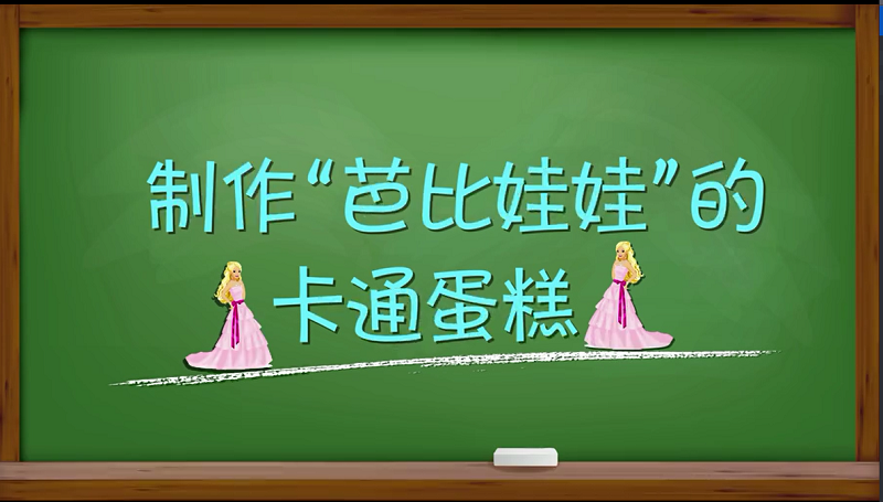 《我去上学啦第2季》新东方烹饪篇,广州新东方烹饪学校特色课程大集合 《我去上学啦第2季》新东方烹饪篇,广州新东方烹饪学校特色课程大集合