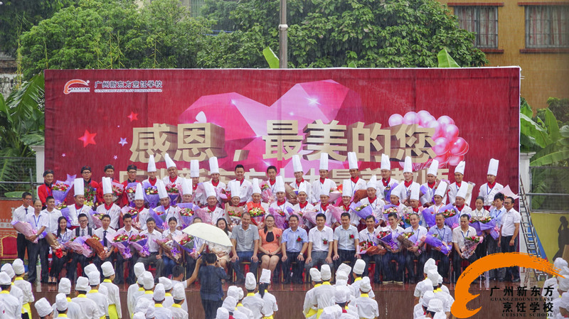 广州新东方烹饪学校_因为有你,恩存感激!“最美教师“评选活动圆满结束 广州新东方烹饪学校_因为有你,恩存感激!“最美教师“评选活动圆满结束