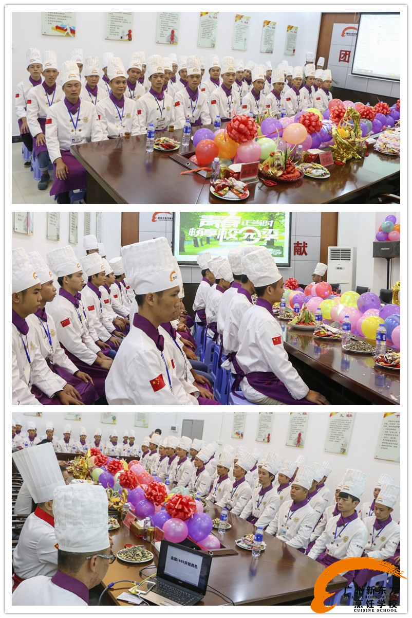 广州新东方烹饪学校_全能1602班开班典礼 广州新东方烹饪学校_全能1602班开班典礼