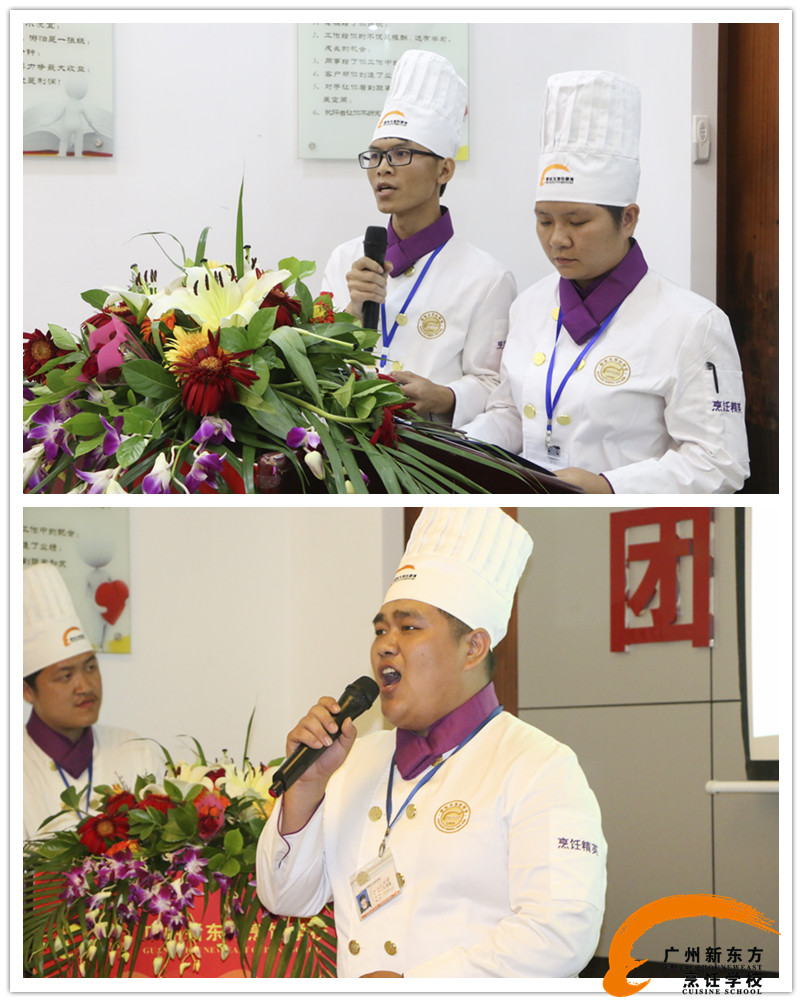 广州新东方烹饪学校_全能1602班开班典礼 广州新东方烹饪学校_全能1602班开班典礼