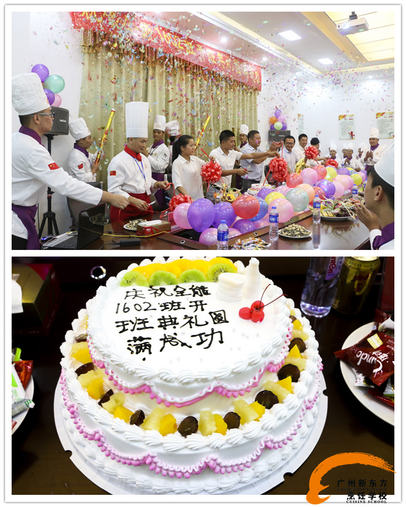 广州新东方烹饪学校_全能1602班开班典礼 广州新东方烹饪学校_全能1602班开班典礼