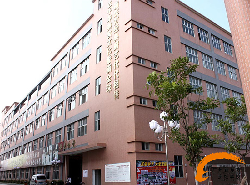 广州新东方烹饪学校周末班招生啦 广州新东方烹饪学校周末班招生啦
