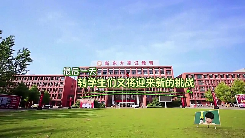 广州新东方烹饪学校_我去上学啦第二季正式收官 青春故事未完待续