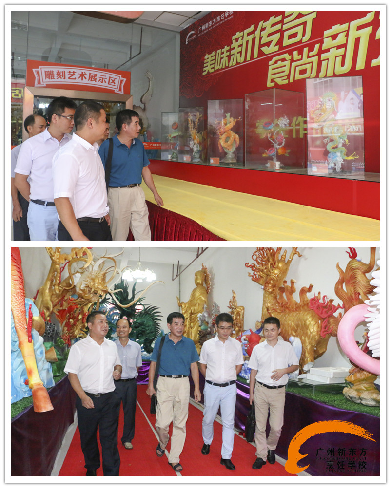 湛江师范学校领导莅临广州新东方烹饪学校参观指导