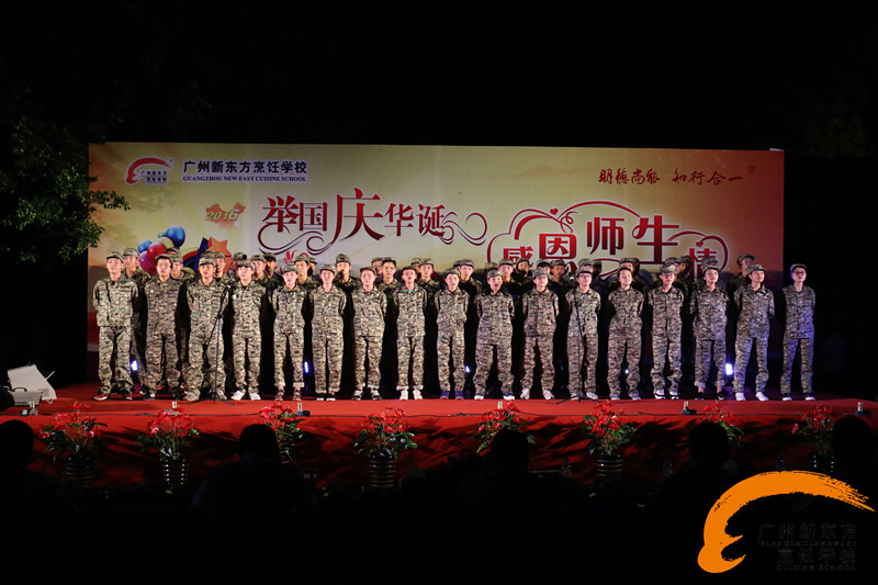 举国庆华诞,感恩师生情l广州新东方国庆晚会圆满举行 举国庆华诞,感恩师生情l广州新东方国庆晚会圆满举行