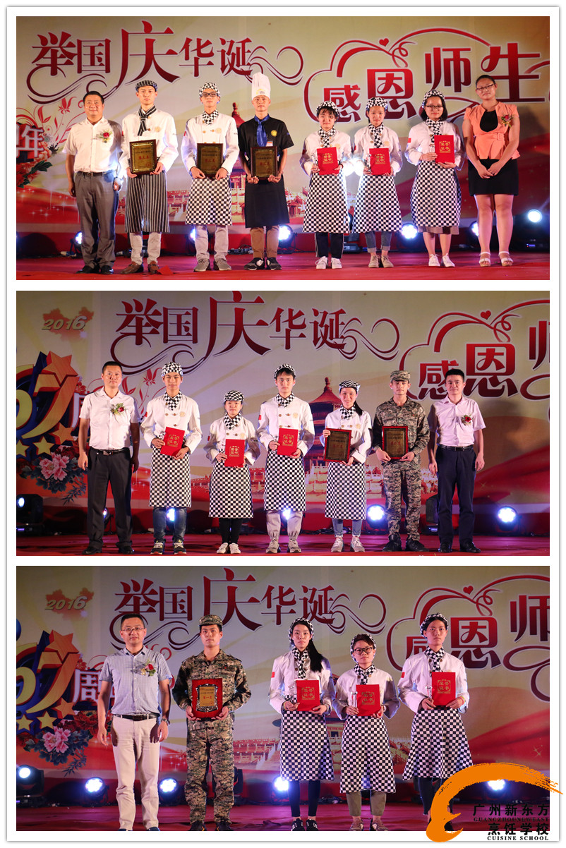 举国庆华诞,感恩师生情l广州新东方国庆晚会圆满举行 举国庆华诞,感恩师生情l广州新东方国庆晚会圆满举行