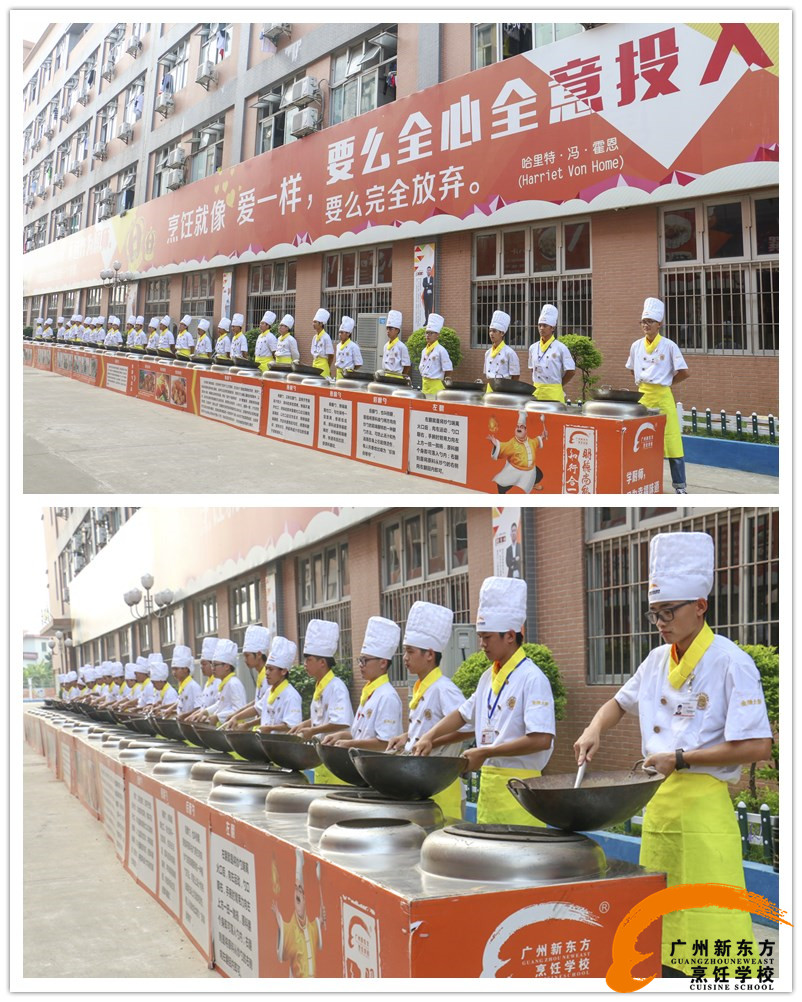 广州新东方烹饪——爱烹饪,勤练功 广州新东方烹饪——爱烹饪,勤练功
