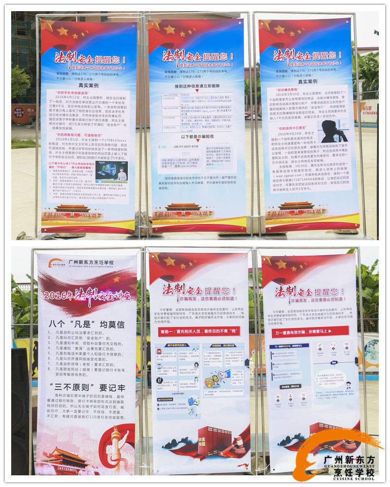 广州新东方2016年法制安全讲座圆满举行 广州新东方2016年法制安全讲座圆满举行