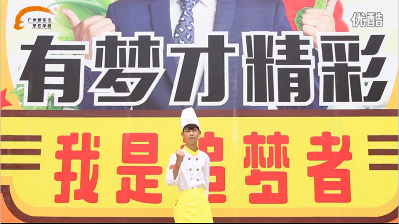 新东方烹饪学子余运高,年轻追梦,无限可能! 新东方烹饪学子余运高,年轻追梦,无限可能!