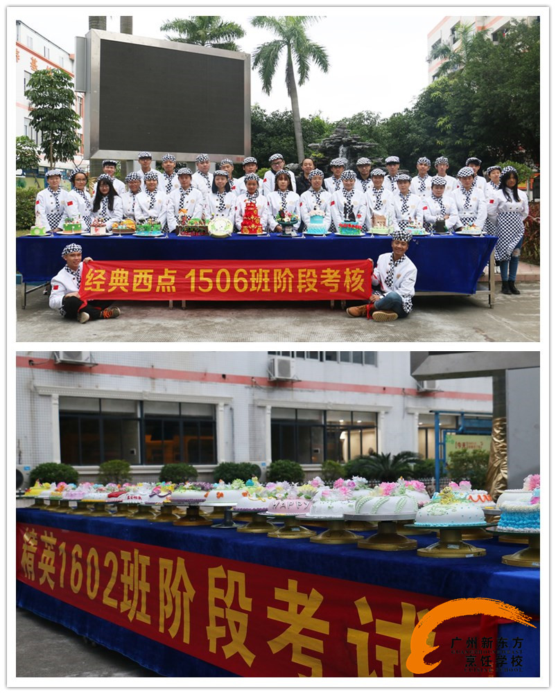 新东方西点专业阶段考核,各式西点争奇斗艳 新东方西点专业阶段考核,各式西点争奇斗艳