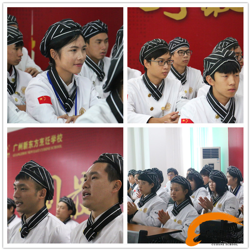 广州新东方烹饪学校 西点精英班开班典礼 广州新东方烹饪学校 西点精英班开班典礼