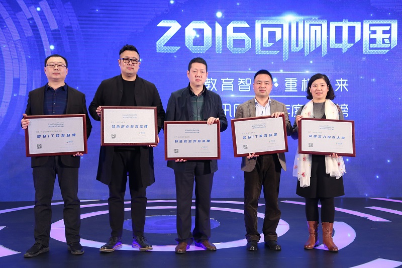 2016回响中国隆重举行 新东方烹饪教育再续辉煌 2016回响中国隆重举行 新东方烹饪教育再续辉煌