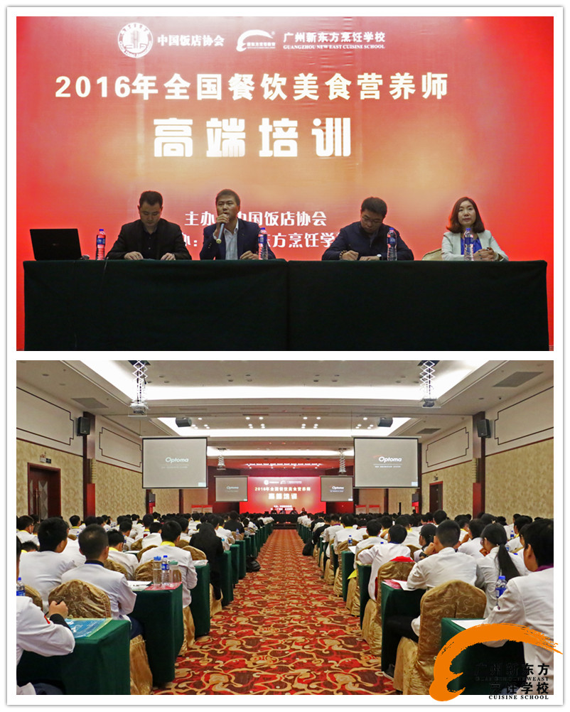 烹饪学校 中国美食营养师特训班完美落幕 烹饪学校 中国美食营养师特训班完美落幕