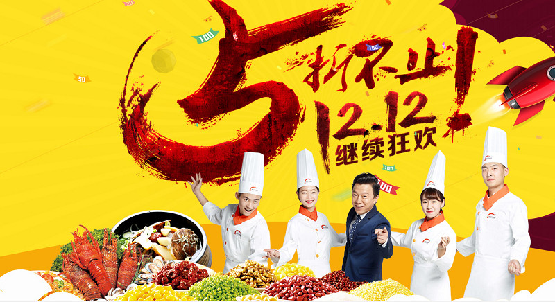 广州新东方烹饪学校双十二淘宝特惠，报名就趁现在