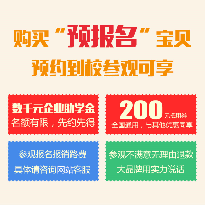 广州新东方烹饪学校双十二淘宝特惠，报名就趁现在