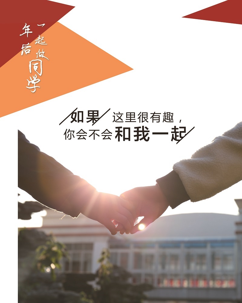圣诞狂欢“诞元”有你,年后我们一起做同学吧! 圣诞狂欢“诞元”有你,年后我们一起做同学吧!