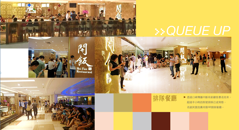 招聘总厨_餐厅招人难 是你没有找对方法吧(2)