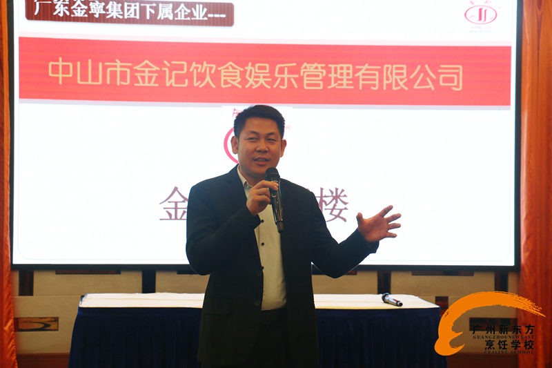 广州新东方烹饪学校师生赴中山与名企交流学习 广州新东方烹饪学校师生赴中山与名企交流学习