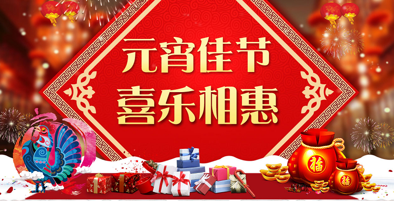 广州新东方元宵佳节报名优惠活动火热进行中！