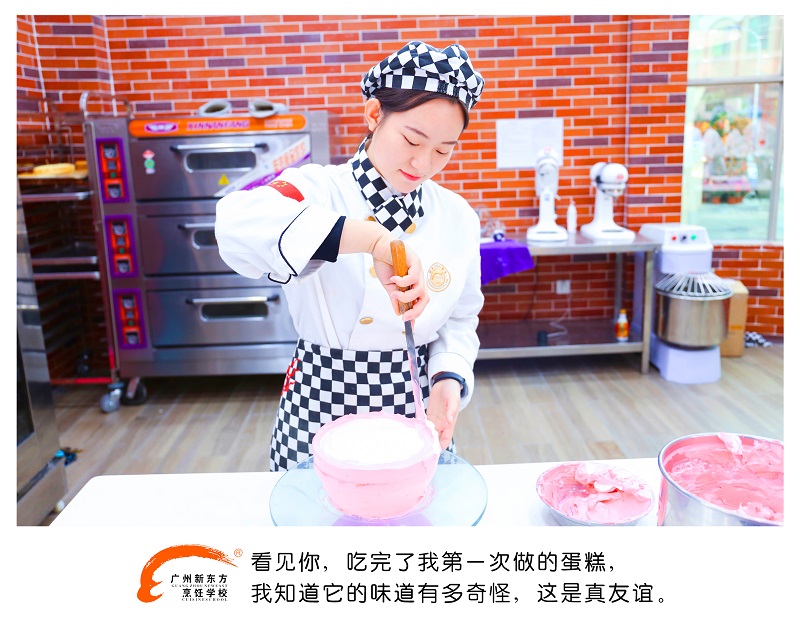 广州新东方：优惠来袭，2017我要撸起袖子学厨师