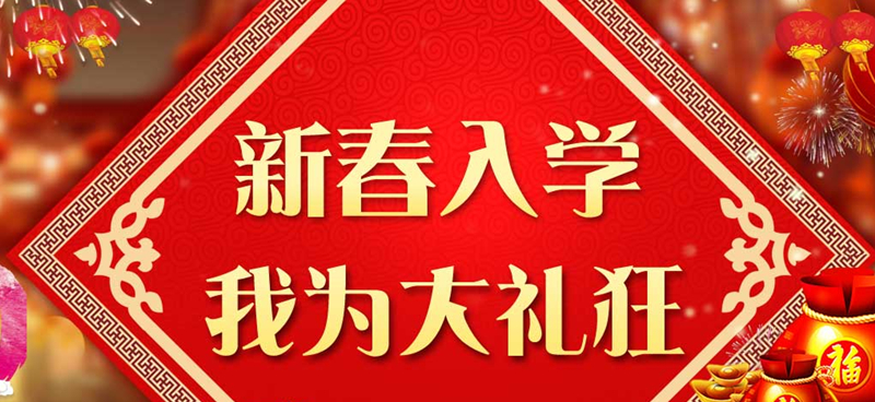 广州新东方：优惠来袭，2017我要撸起袖子学厨师