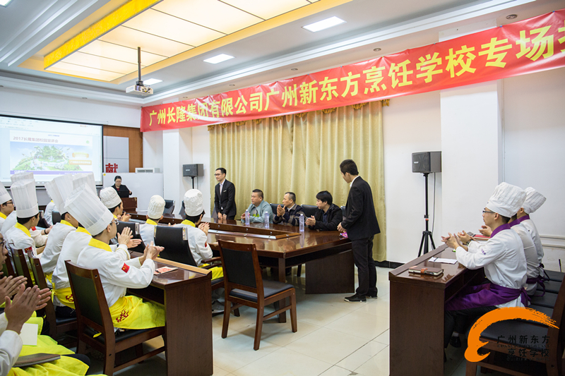 世界级大型旅游企业“长隆集团”广州新东方招聘专场 世界级大型旅游企业“长隆集团”广州新东方招聘专场