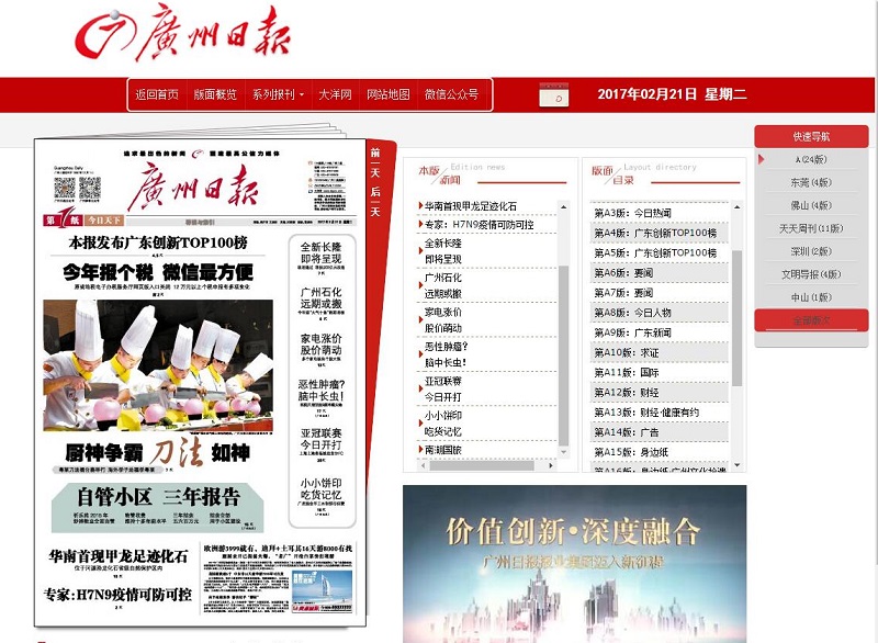新东方粤菜满城飘香 厨师就业会竟有多家媒体争相报道 新东方粤菜满城飘香 厨师就业会竟有多家媒体争相报道