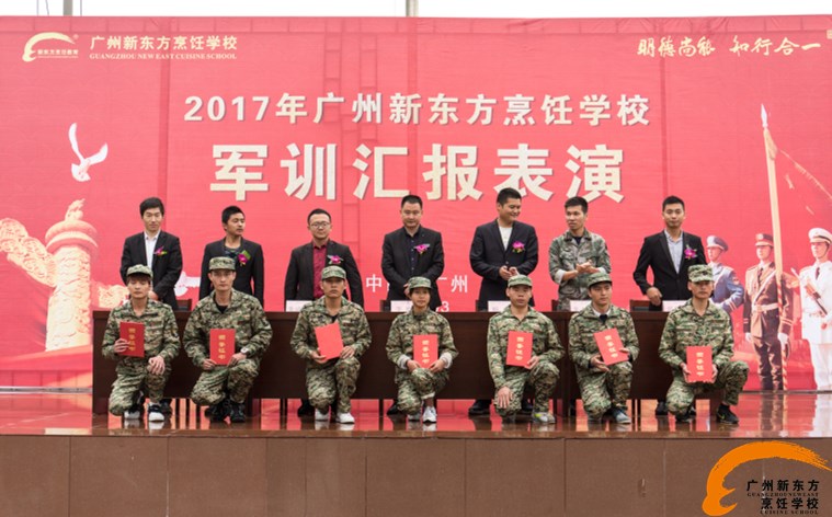 磨练意志,开启新征程——广州新东方南沙校区军训汇报表演举行 磨练意志,开启新征程——广州新东方南沙校区军训汇报表演举行