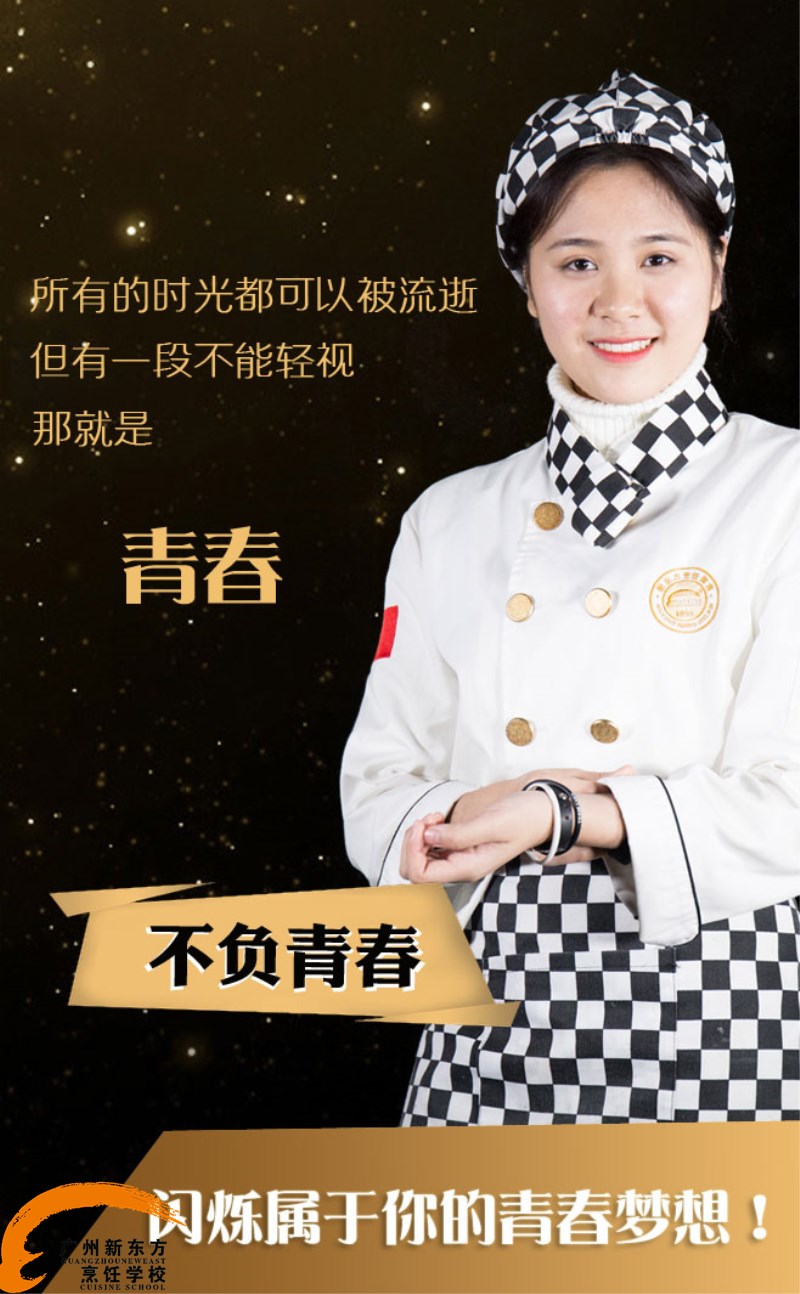 广州新东方-不负青春，不负梦想
