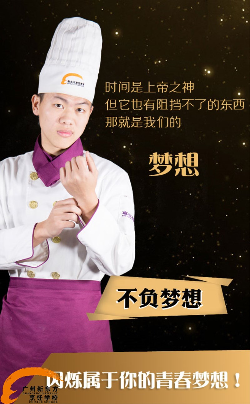 广州新东方-不负青春，不负梦想